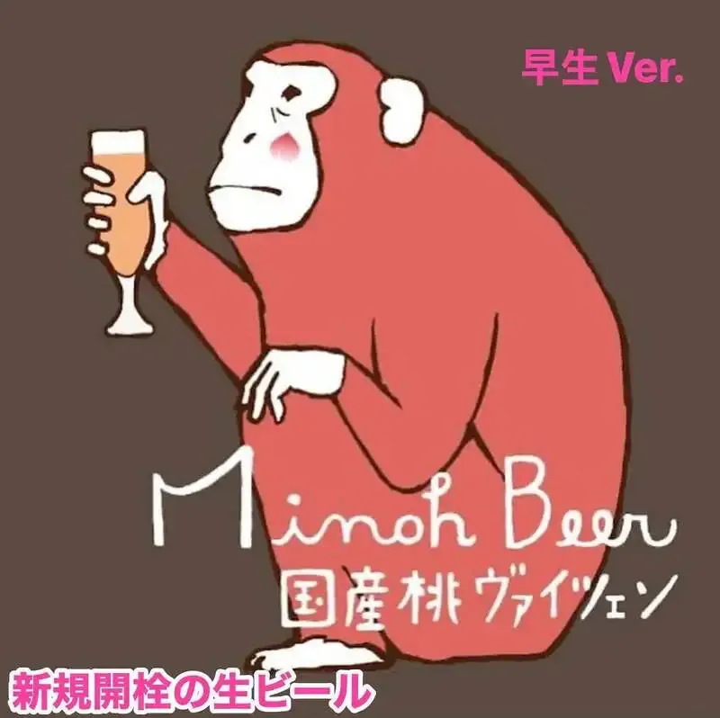 Minoh Beer’s seasonal Peach Weizen opens at taki in Shibuya