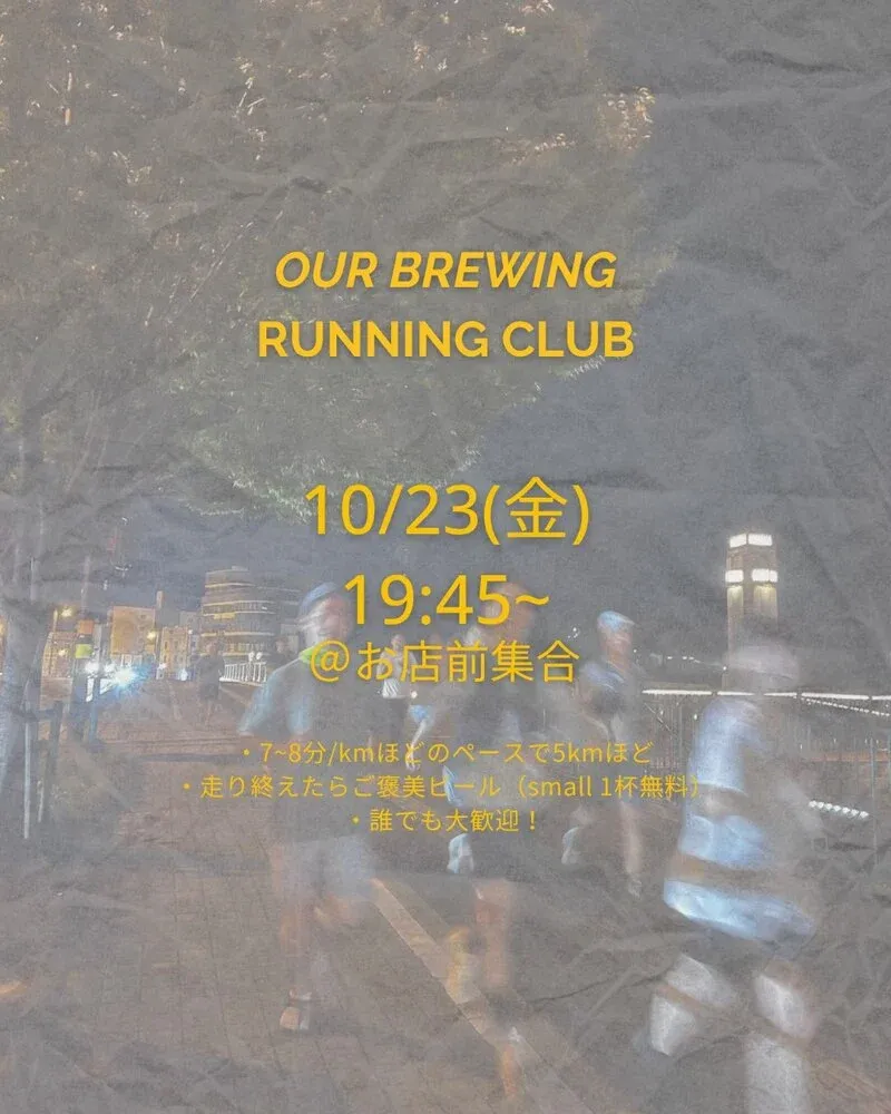 アワーブルーイング、10月23日に「アワラン」開催　福井駅前から5kmをゆっくり走る