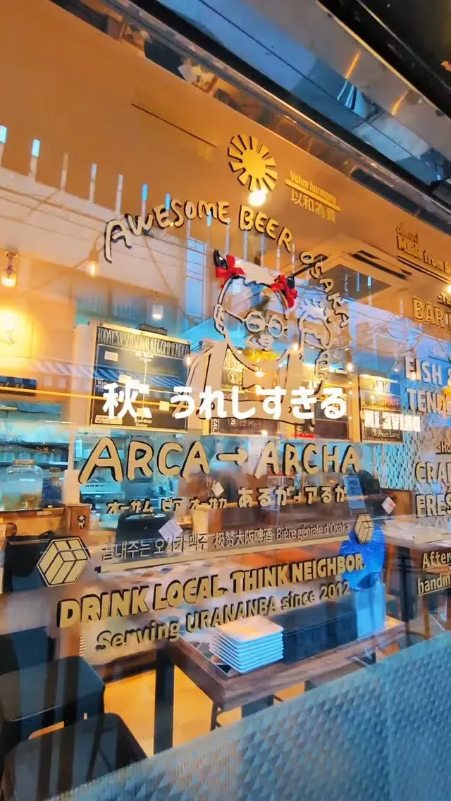 Nine Taps Focused on Osaka Breweries Pour at Arca Archa in Namba