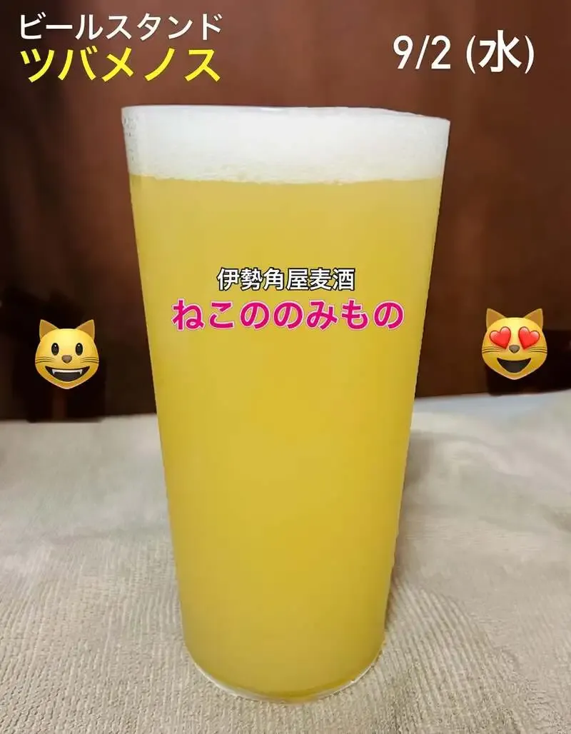 Beer Stand Tsubamenosu Shares a Late-Summer Wednesday Tap List in Sumiyoshi