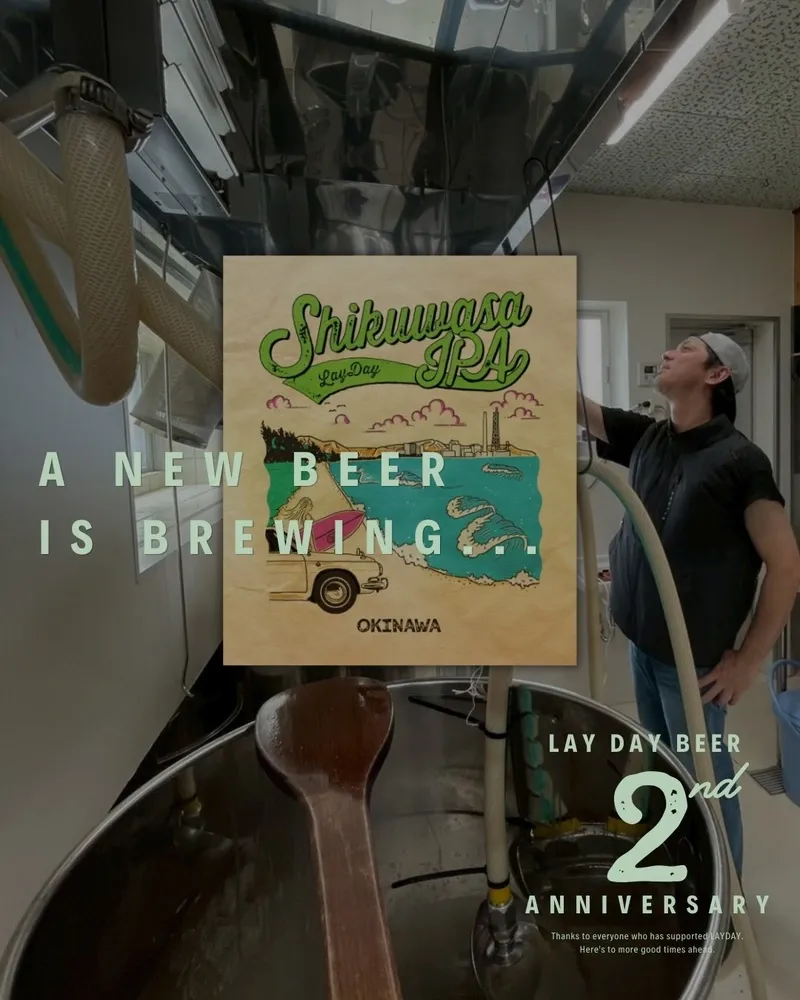 レイデイビール、石川エールベースの2周年限定IPAを7月25日発売