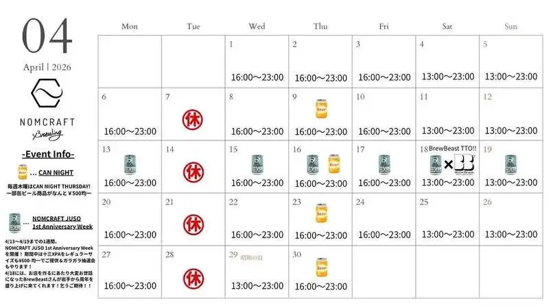 Nomcraft 十三タップルーム、3/29時点で15種のタップリストを公開