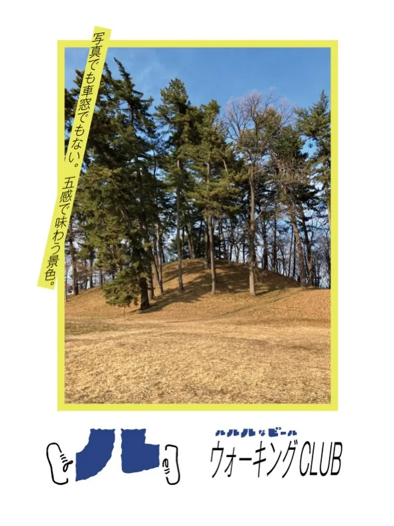 ルルルなビールが5月24日に古墳巡りの街歩き企画を開催