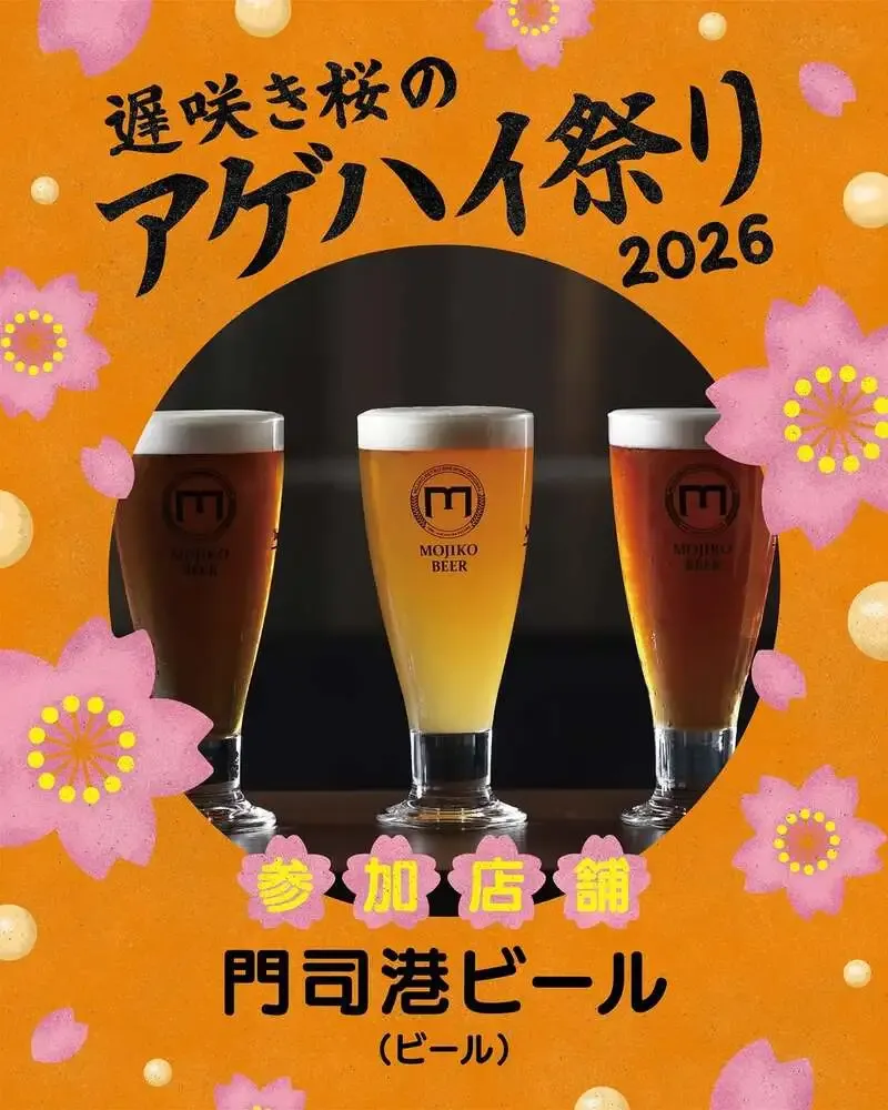 門司港地ビール工房、黒崎熊手銀天街のアゲハイ祭りに参加決定