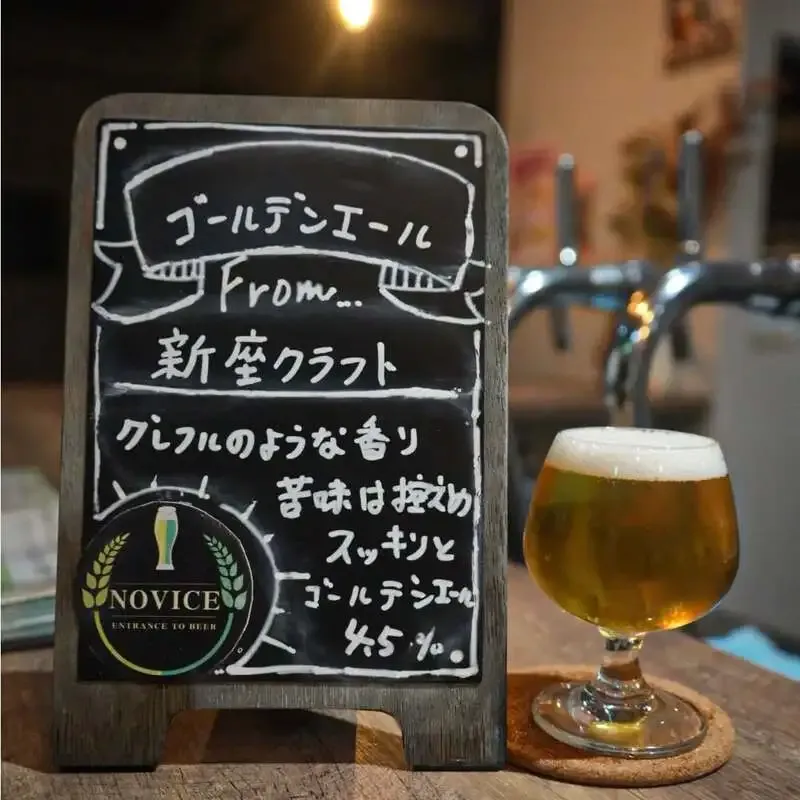 川越のEntrance to Beer NOVICEでCARVAAN「アラビアン・ライムエール」を提供
