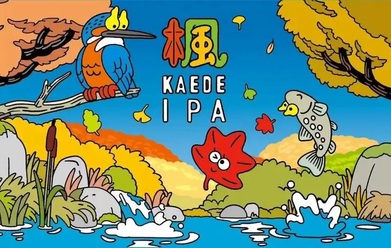 Beer Cellar Sapporo Honten introduces the 5th Kaede IPA, a 3.5% low-ABV IPA brewed at Streetlight Brewing