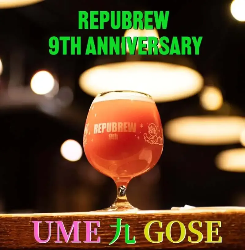 Craft Beer Kitchen 心の月、4月21日にRepubrewの梅Gose開栓