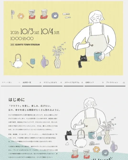 Toriidou Brewing to appear at Tokyo Craft Festival on Oct. 3-4