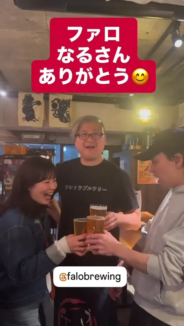 うしとら壱号店でFALO BREWING「ツバメドラフト」開栓中