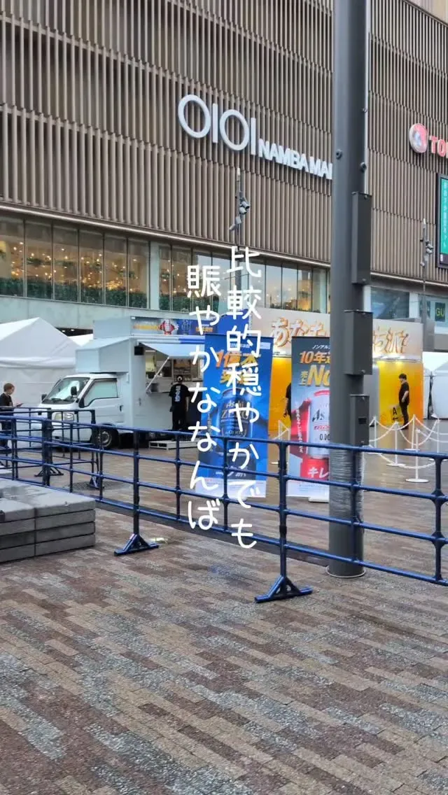 大阪・難波の「あるか→アるか」で大阪ローカル中心の9TAPが開栓
