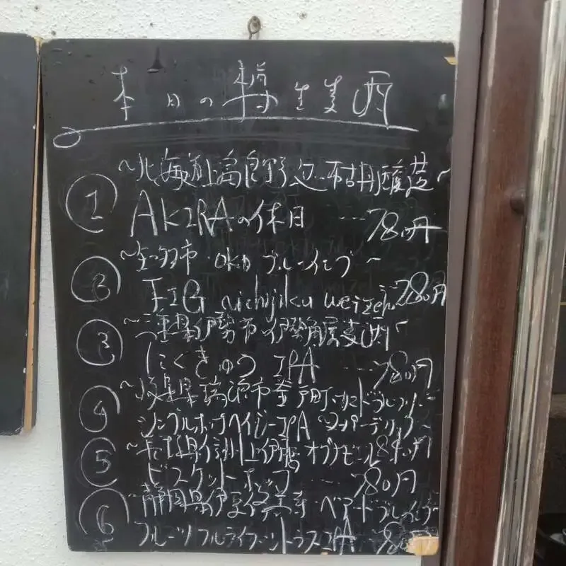 SAKURAYAMA BEER、5月4日の樽生にホップ古丹醸造のボヘミアンスタイルピルスナー