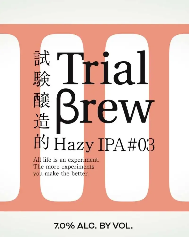 グランドラインブリューイング、甘さを抑えたHazy IPA「Trial βrew #03」を外販開始