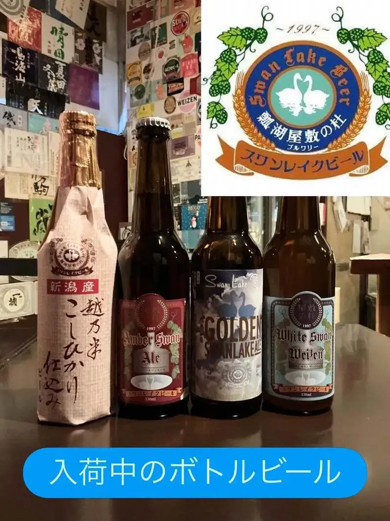 渋谷takiでスワンレイク4種入荷、3種タップリストを提供