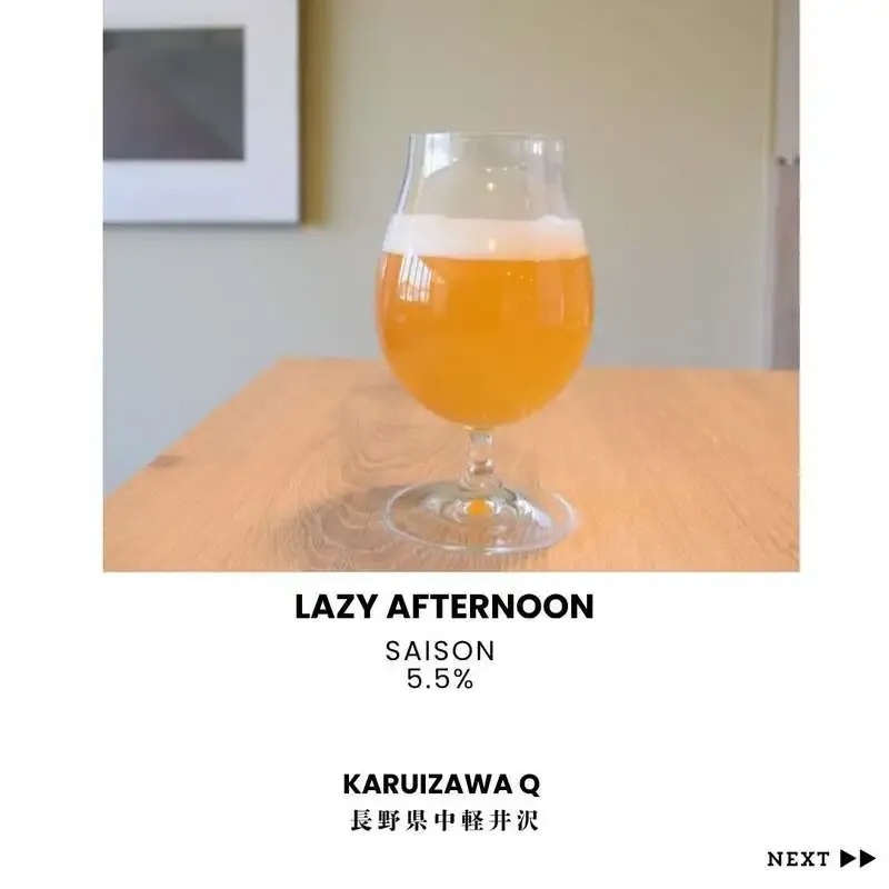 ProgressでkaruizawaQ「lazy afternoon saison」と有頂天醸造「Jazz」を開栓