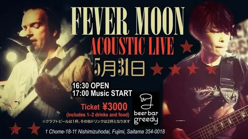 beer bar greedyでFEVERMOONのアコースティックライブ、5月31日開催