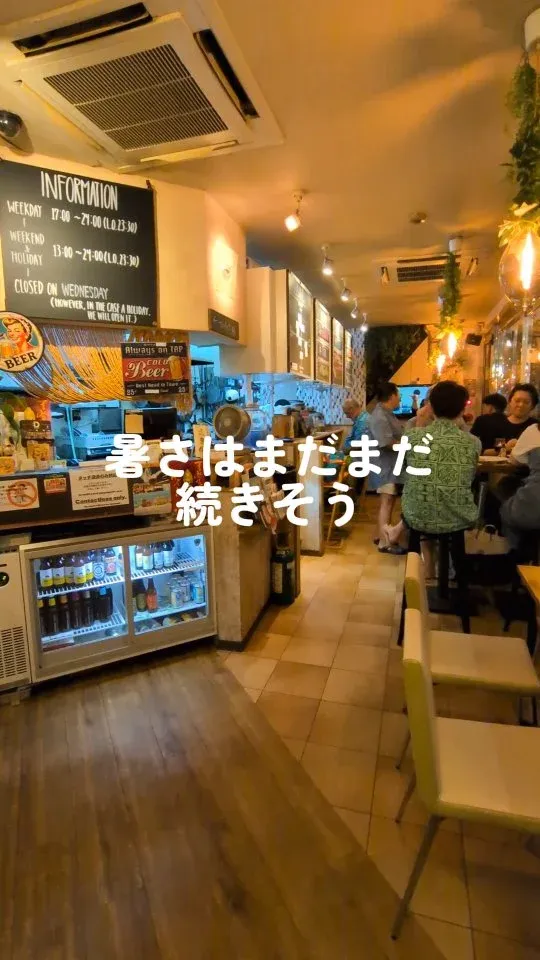 café&beer あるか➝アるか、8月20日に大阪ローカル中心の9タップ公開