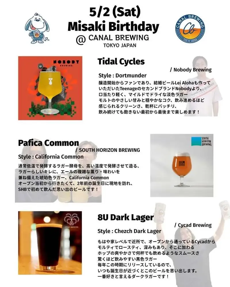 Canal brewingが最新8タップ公開　NOMCRAFTやVERTEREのコラボも