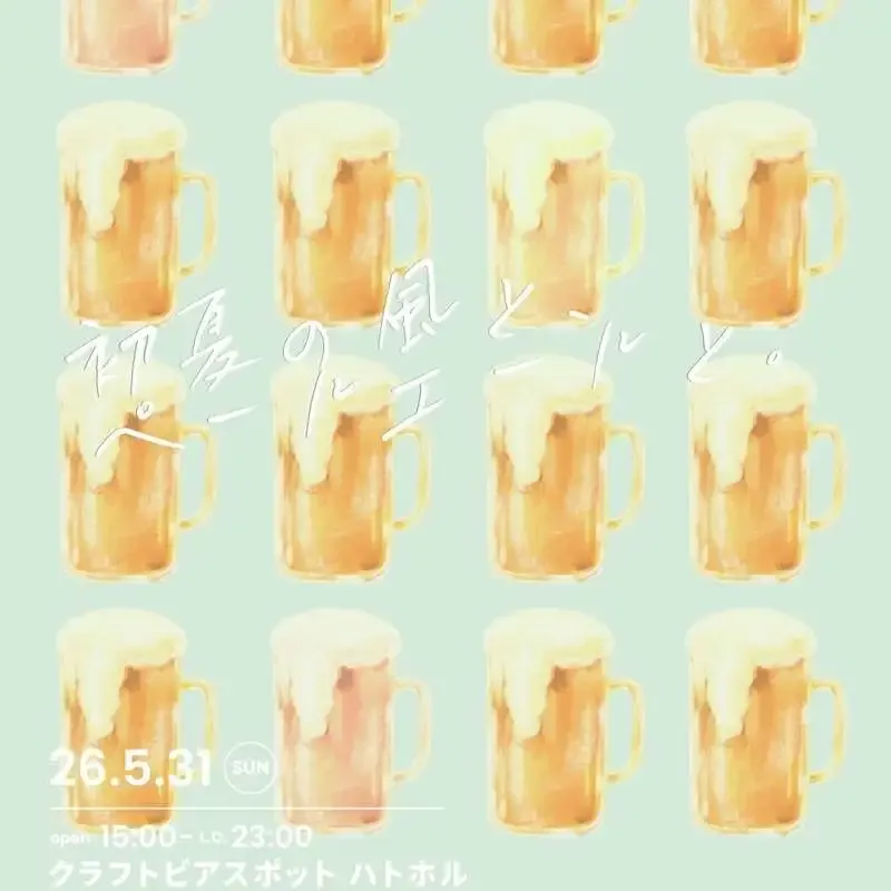 Kyobashi Craft Beer Spot Hatohoru to Host a 16-Pale-Ale Event on May 31