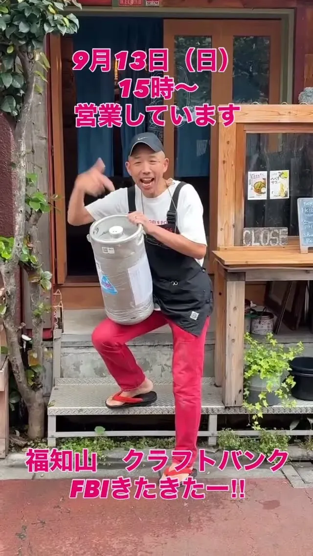 DAIKANYAMA SORYO BEER to Be Served at Shibuya Konno Hachiman Festival