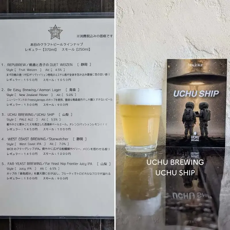 札幌・モヤモヤベースでUCHU BREWING『UCHU SHIP』が開栓