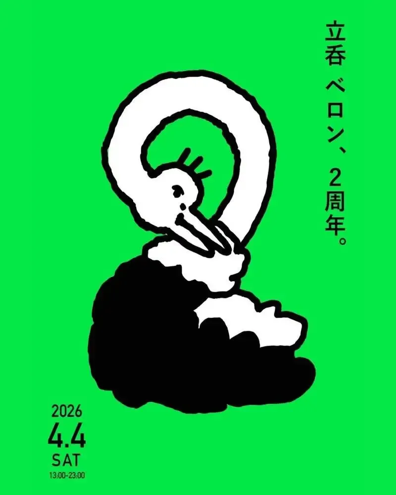 仙台・立吞ベロンで2周年祭　オリジナルビール3種を4月4日に開栓