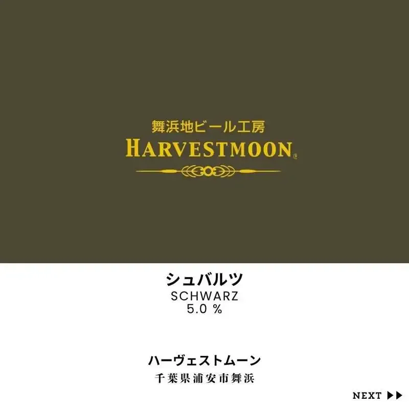 Craft Beer Bar & Bottle Shop Progress、4/15はシュバルツとラスティックセゾン