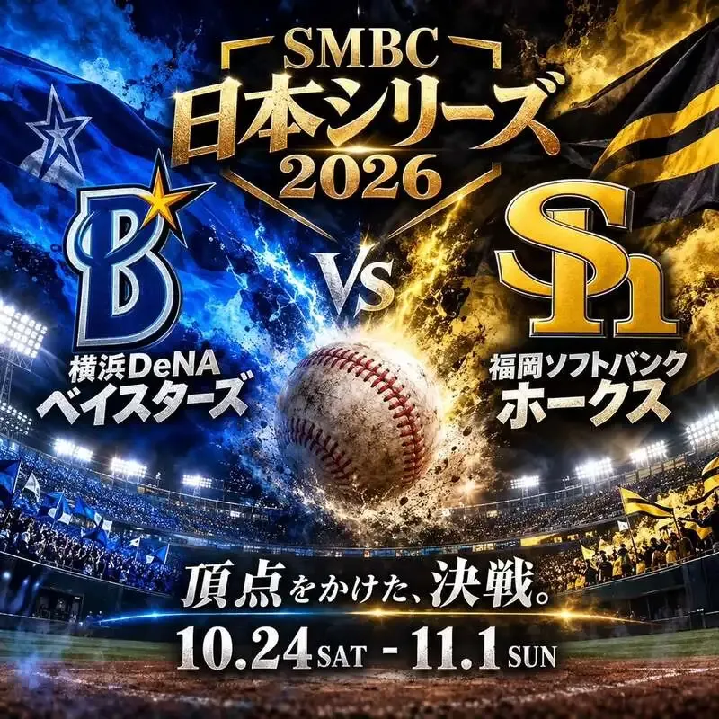 赤羽のSports&DiningBar RAVENS、10月24日は17時から深夜営業