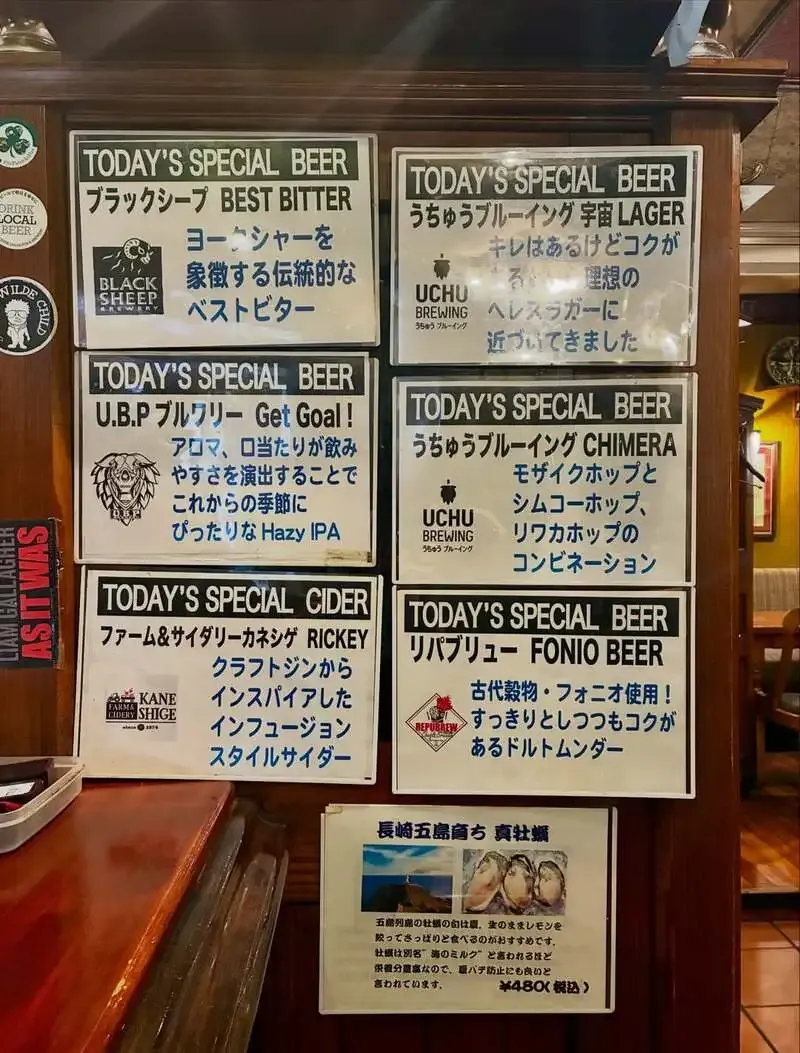 五反田のThe Graftonでうちゅうブルーイング新作「うちゅうLAGER」開栓