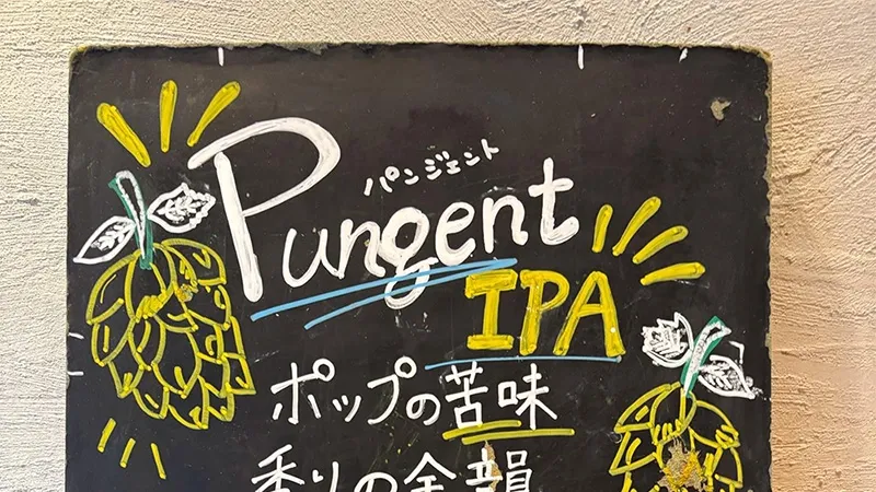 T.T BREWERY Begins Serving “Pungent IPA” at Its Kawasaki Cinecitta Street Location