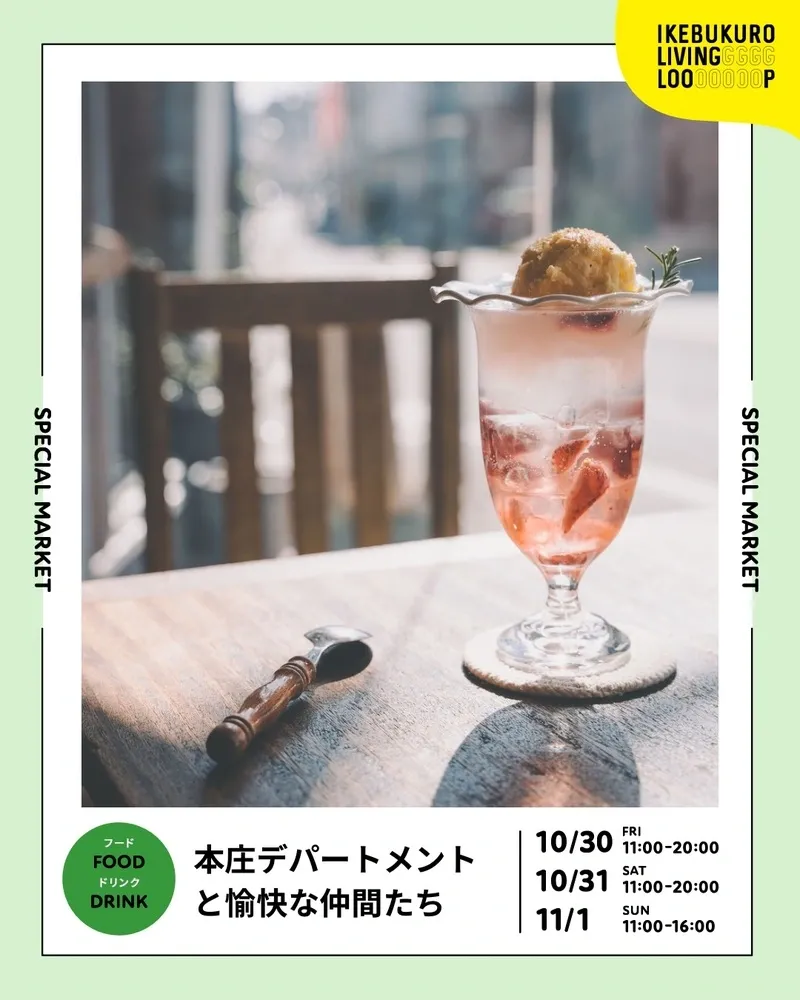 HopGear Brewing to Join Ikebukuro Market for One Day on October 31