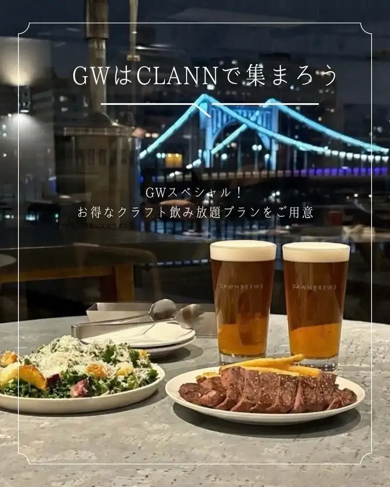ドーンブリューズ、GW限定でクラフトビール飲み放題付きコースを6,500円で提供