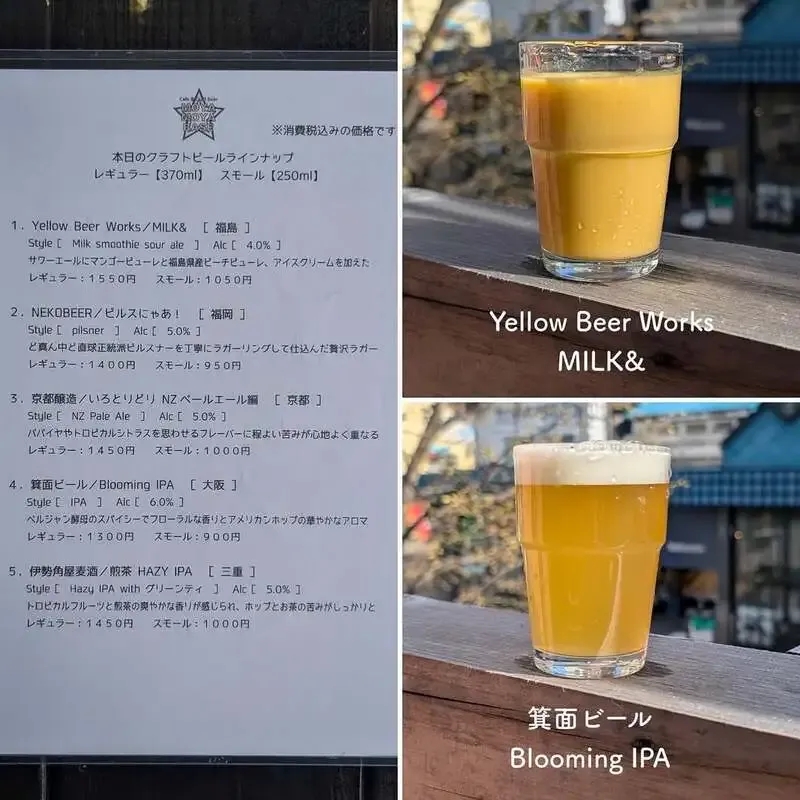 モヤモヤベースで2樽入れ替わり　MILK&とBlooming IPAが新登場