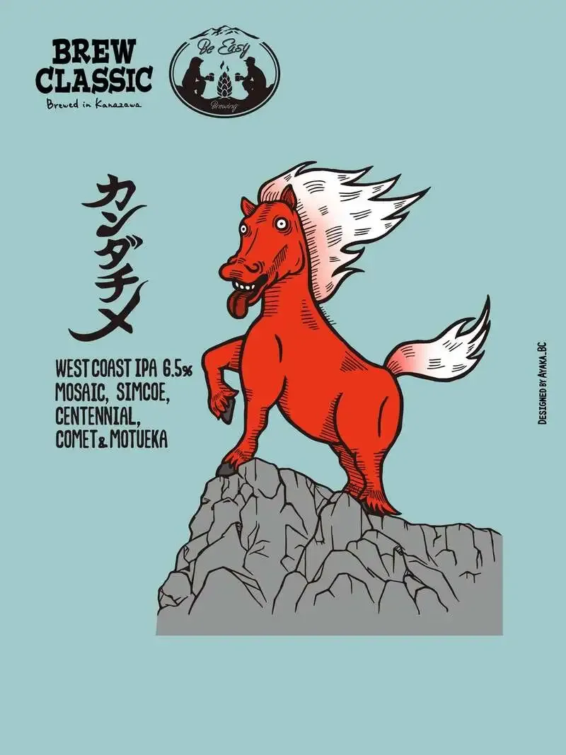 BREW CLASSICでBe Easy Brewingとの初コラボIPA「カンダチメ」登場