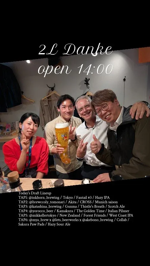 Craft Beer 2むぎ、4月11日の樽生ラインナップを公開　Inkhorn Hazyほか