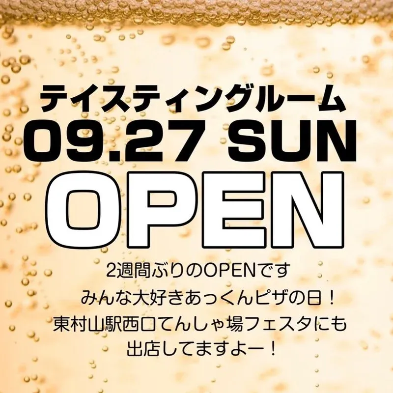 Distant Shores Brewing to Open Its Tasting Room in Higashimurayama on September 27