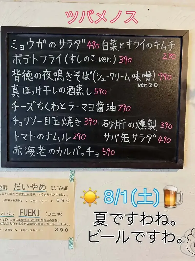 ビールスタンド ツバメノス、8月最初の土曜に樽生5種をラインアップ