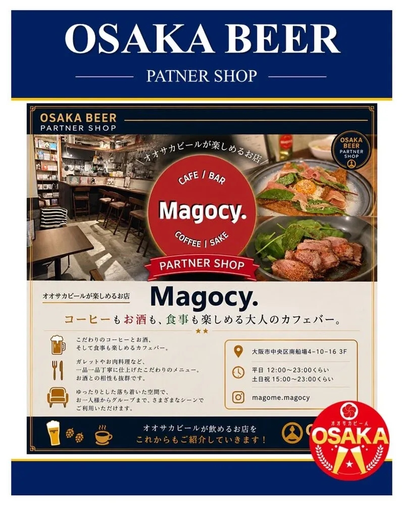 Osaka Beer Brewery Introduces Its “OSAKA BEER PARTNER SHOP”
