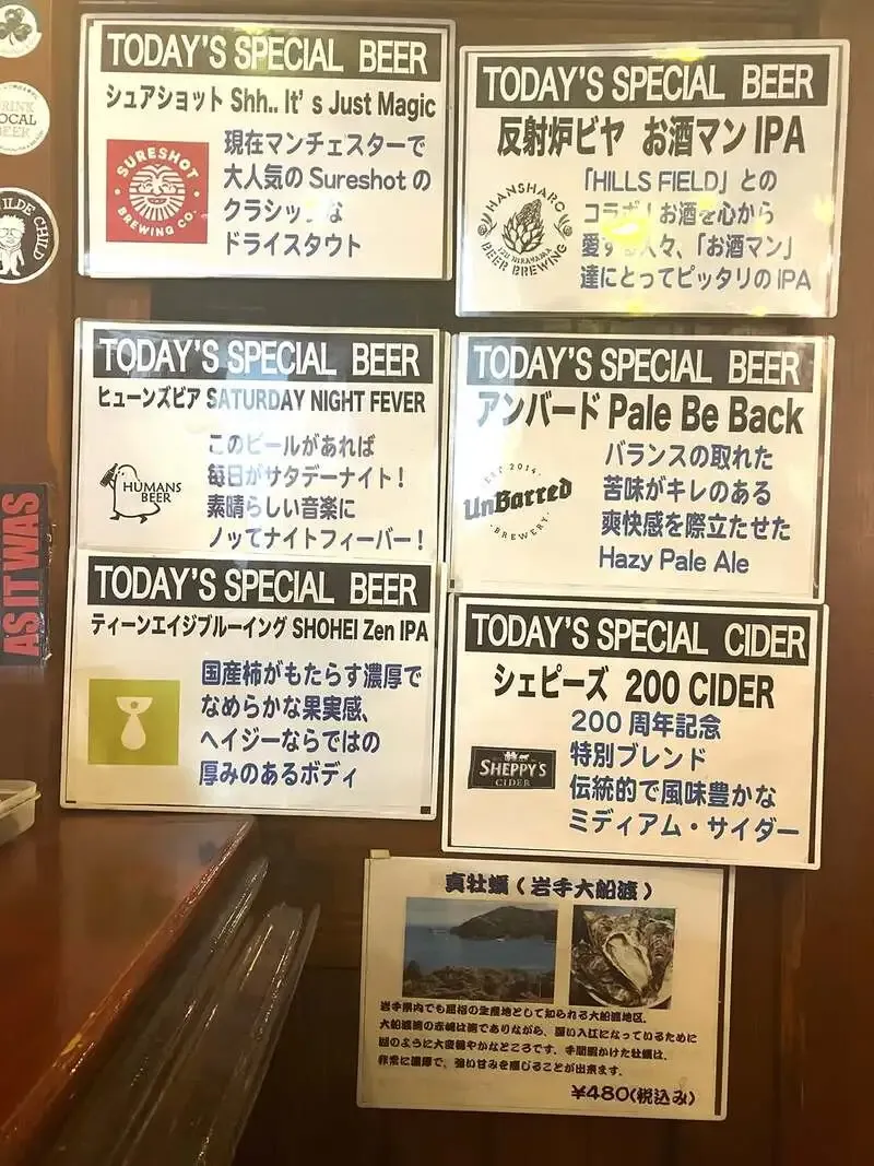 五反田のThe Graftonで反射炉ビヤ「お酒マンIPA」開栓、14種の樽生を更新