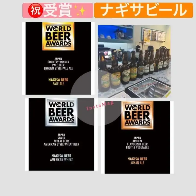 Nagisa Beer wins three medals at World Beer Awards 2026