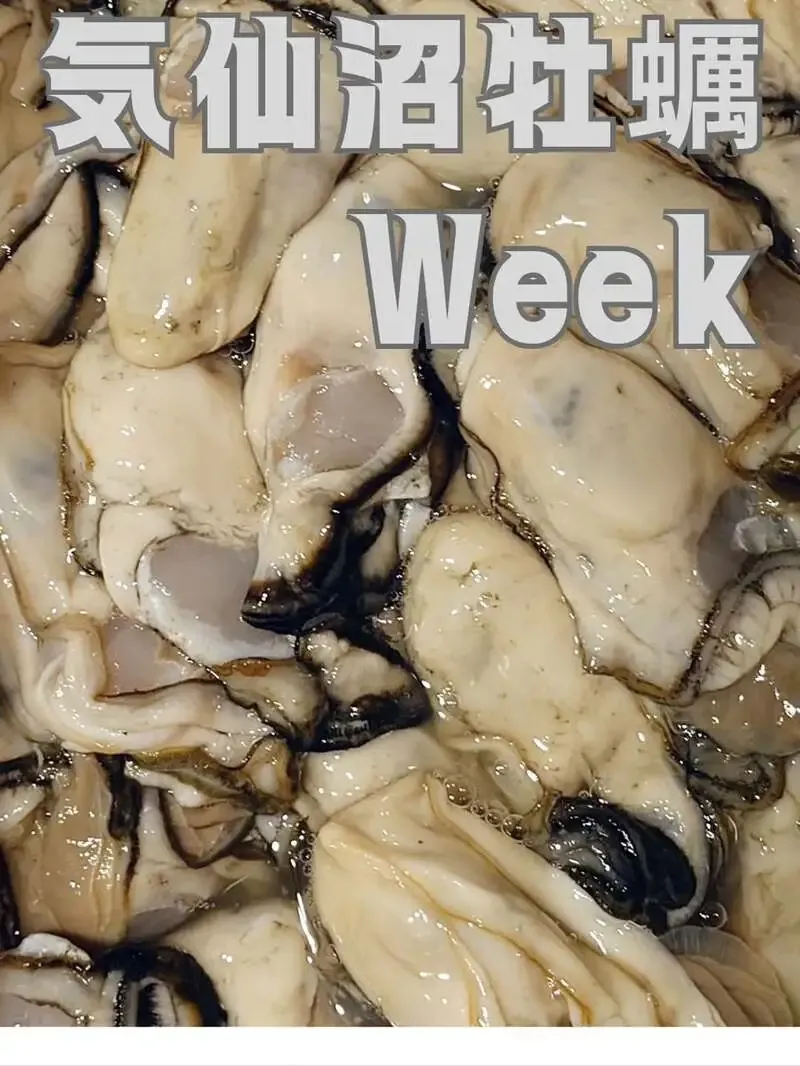 高円寺のアンドビールで「気仙沼オイスタースタウト2026」提供、牡蠣Week2日目