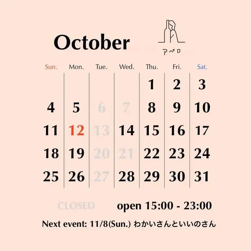 仙台・Apero and coが10月の営業スケジュールを告知