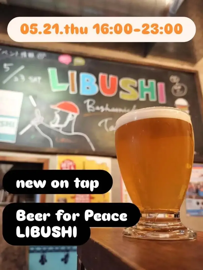 BEER NOVA Newly Taps LIBUSHI's Beer for Peace on the May 21 Tap List