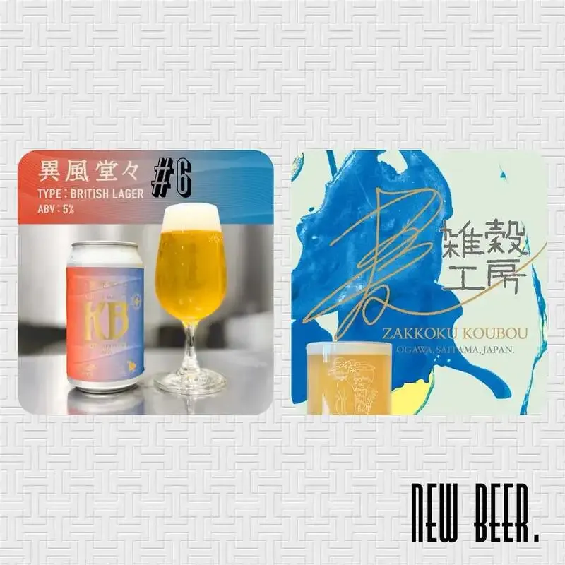 目黒のTHE DODO HOUSE、7月26日投稿で「#6 Lager」とZAKKOKU KOUBOU表記