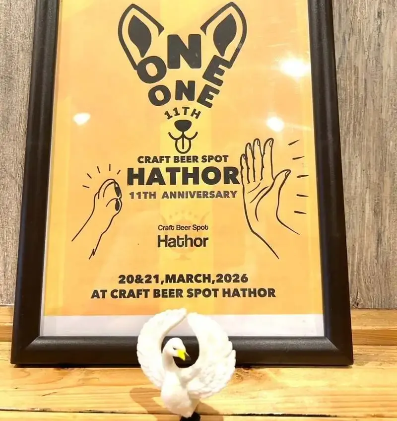 京橋ハトホルで「モリシキ」開栓、スリーツリーIPAを提供