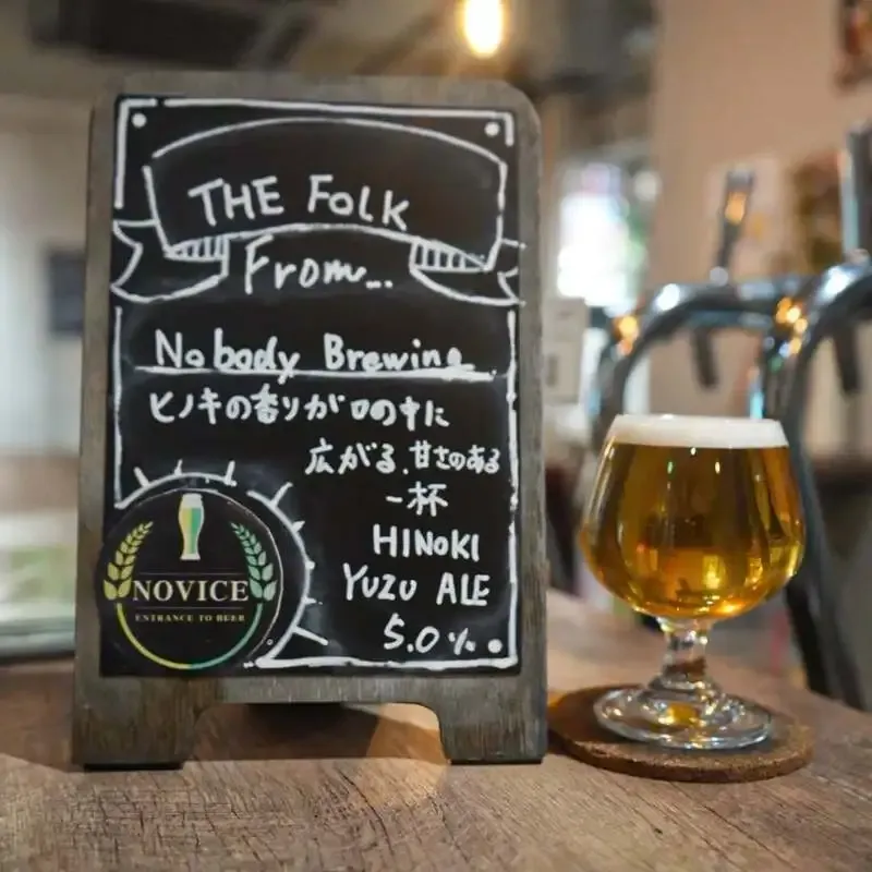 Entrance to Beer NOVICEにNobody Brewing『THE FOLK』など2種追加