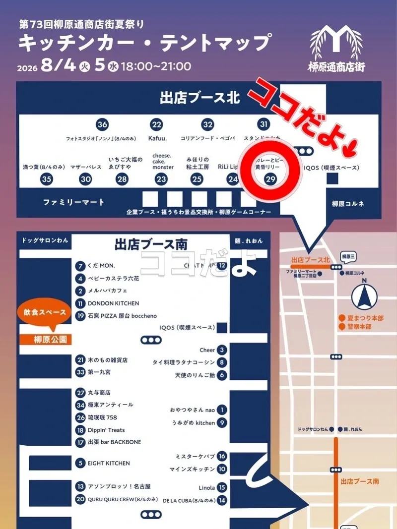 名古屋・黄昏リリーでWCB「More Magma」など3種開栓