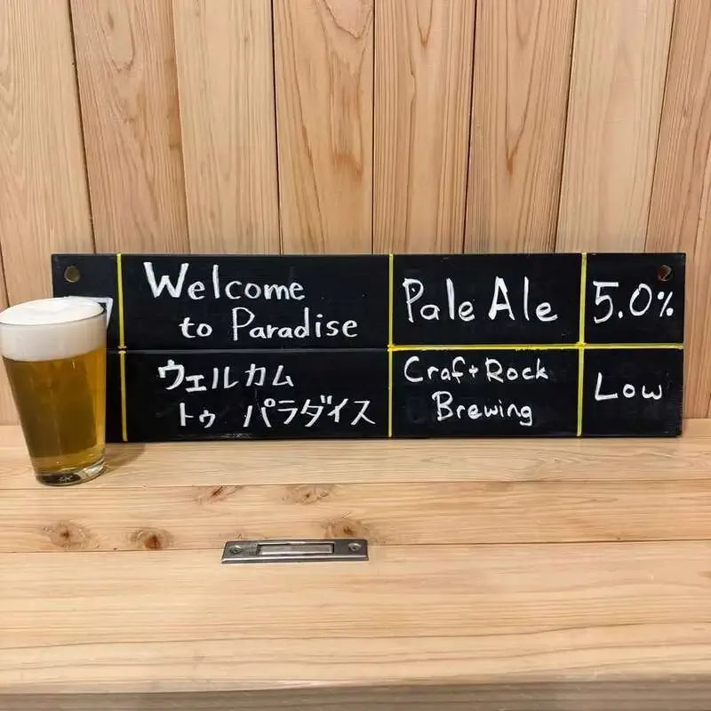 坂道ブルイングがCraft Rock BrewingのWelcome to Paradiseを紹介