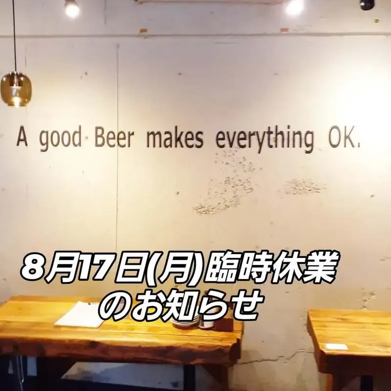 HARENOHI、8月16日のタップリスト公開　奈良醸造DAYLONGなど7種