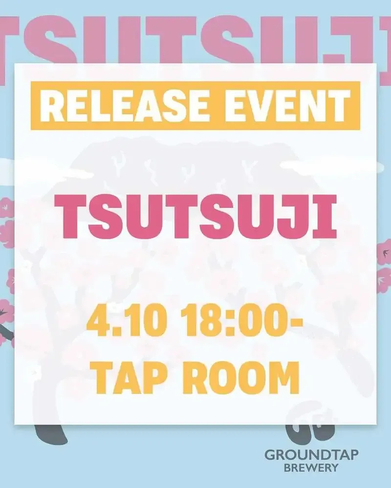 GROUNDTAP BREWERYで新作「TSUTSUJI」のリリースイベント開催