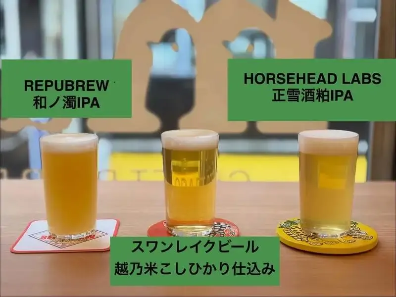 静岡市葵区のビアパブmayu、米を使った3種のクラフトビールを案内